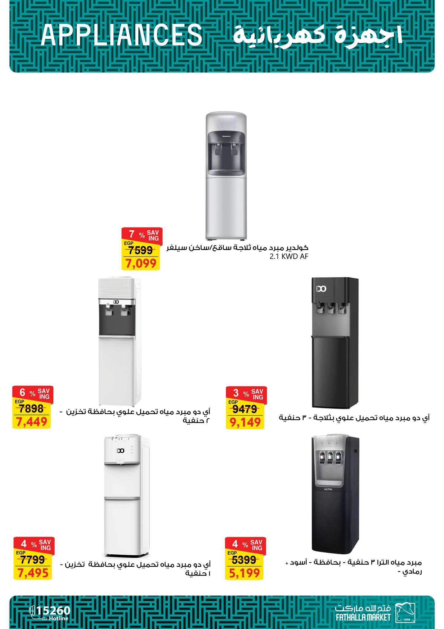 fathalla offers from 29may to 5may 2025 عروض فتح الله من 29 مايو حتى 5 مايو 2025 صفحة رقم 16